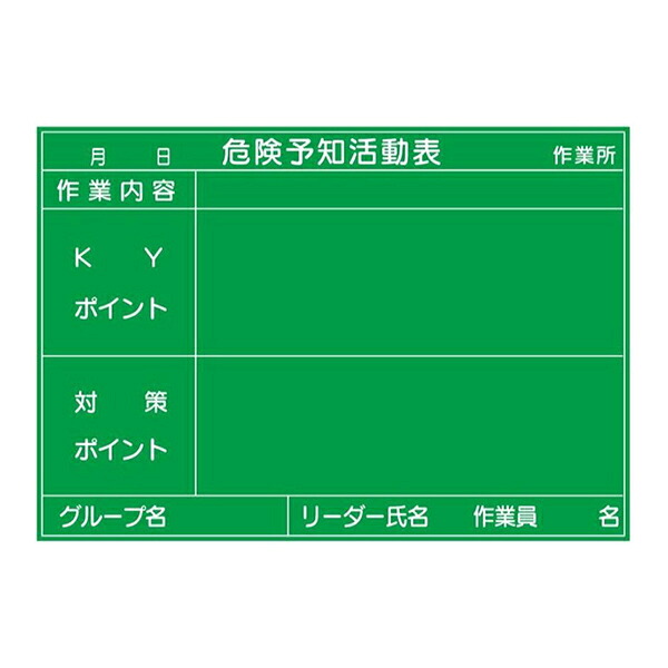 危ない思いもうけるゲーム盤 600×900粍 中大きさ 緑であることゲーム盤301(中) 日本の首都化成製造所