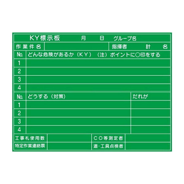 危ない思いもうけるゲーム盤 600×900粍 中大きさ 緑であることゲーム盤302(中) 日本の首都化成製造所