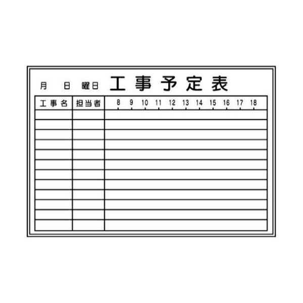 月・週・行先予定表 600×900mm 中サイズ ホワイトボード210(中) 東京化成製作所