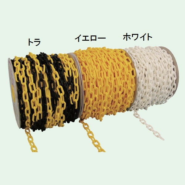 プラスチックチェーン 6mmφ×50m巻 イエロー 東京化成製作所