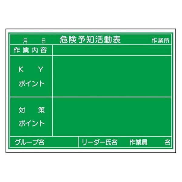 スチール写真製工事用塗板 600×900粍 スチール写真塗板21 日本の首都化成製造所