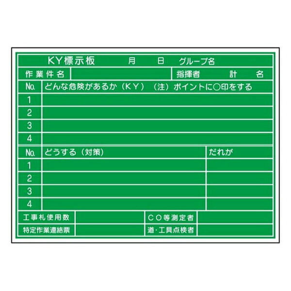 スチール写真製工事用塗板 600×900粍 スチール写真塗板22 日本の首都化成製造所