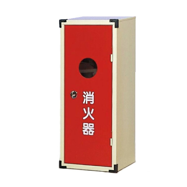 消火器BOX20-1A 屋内用 750×300×250mm 東京化成製作所