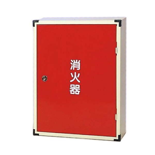 消す器BOX20-2A 屋内用 750×550×250粍 日本の首都化成製造所