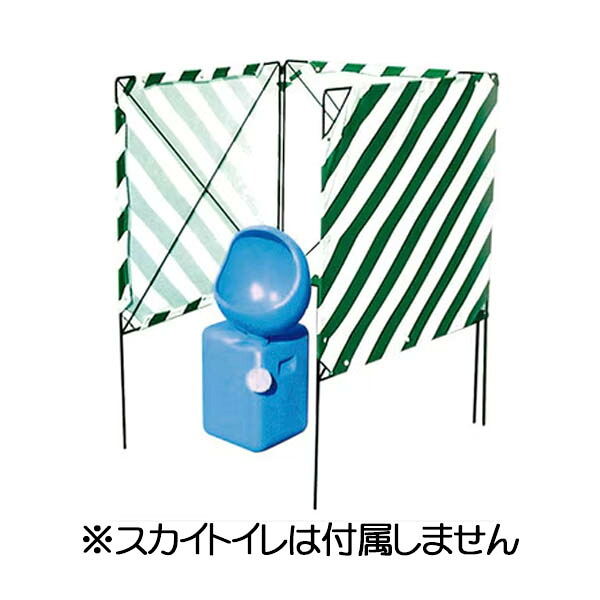 天の原室内用便器用三面幕 FPW-C3M トーグ安全性のある実業