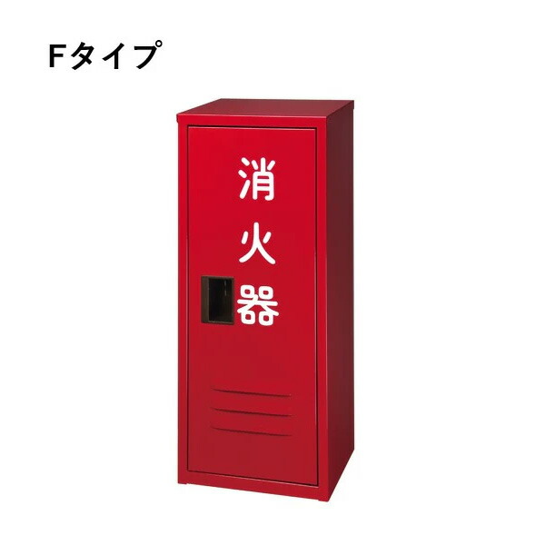 消す器BOX10型1本用 B1SUS 窓無 F手合い ヤマトプロテック