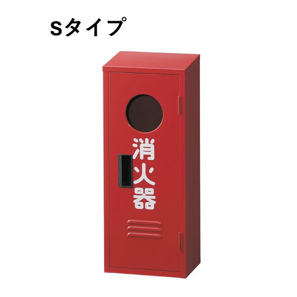 消す器BOX20型1本用 A1 窓有 S手合い ヤマトプロテック