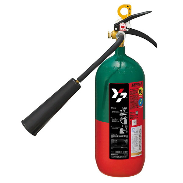 二酸化炭素 CO2消火器 5型 YC-5X2 ヤマトプロテック|資材・印刷のルネ 店