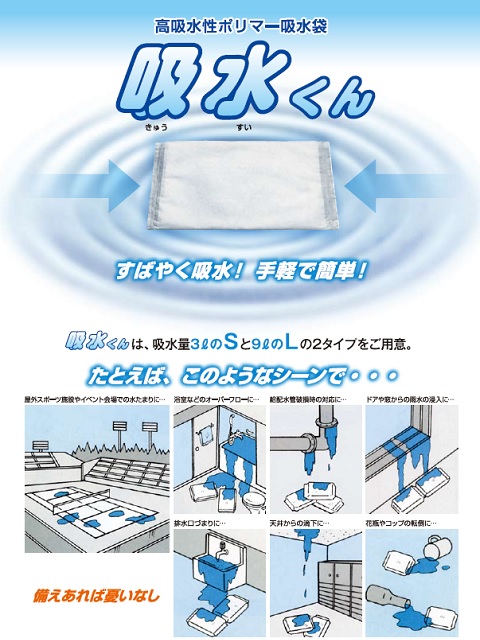 吸水くん（50枚入り）　S　09105AMS　コンドーテック｜資材・印刷のルネ 店
