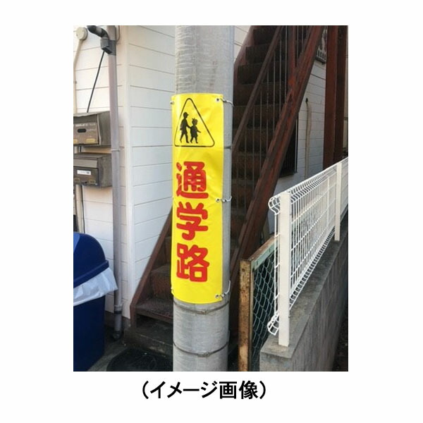 楽天市場 ターポリン電柱幕 違法駐車特別対策区間 400 1000 無反射 資材 印刷のルネ 楽天市場店