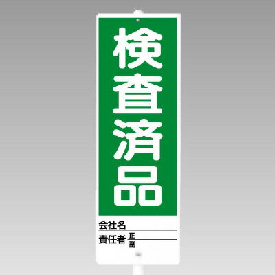 ユニット UNIT ユニスタンド 検査済品 （セット） 468-08