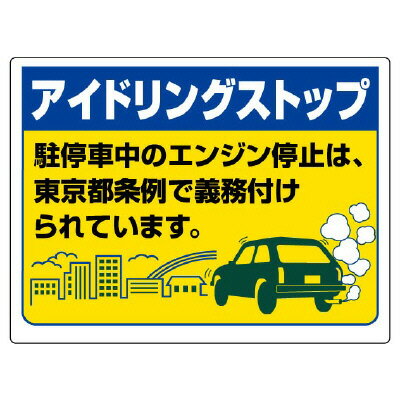 ユニット UNIT  アイドリングストップ…  （東京都型） 834-77T