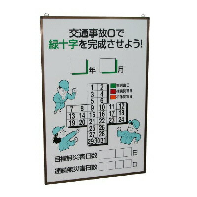 ユニット UNIT 867-16の板のみ 899-33|資材・印刷のルネ 店