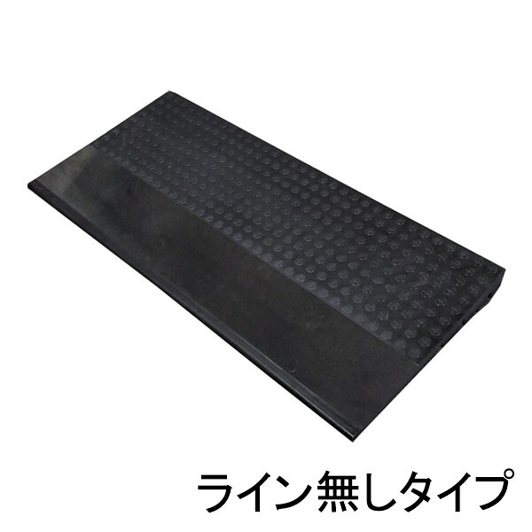 2枚セット　エコラインスロープ　1m　ライン無し　AR-4027　アラオ