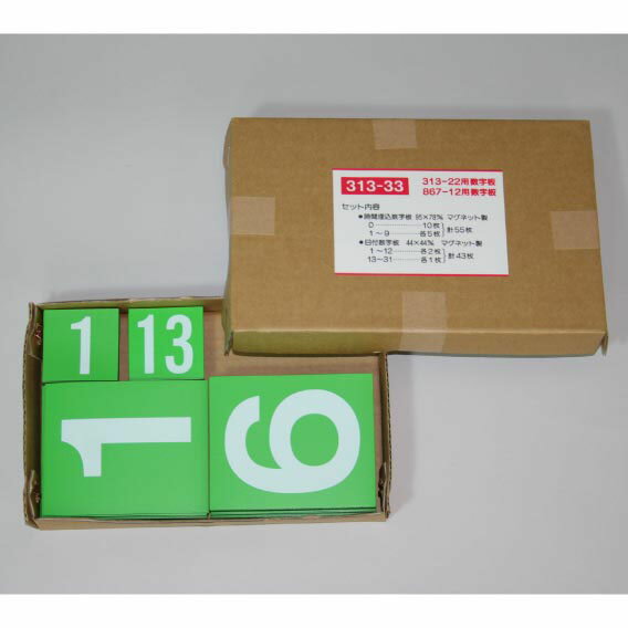 単一のもの UNIT  安全性のある電子掲示板部分品2  無不仕合わせ書きとどめる表数詞のみ 313-33