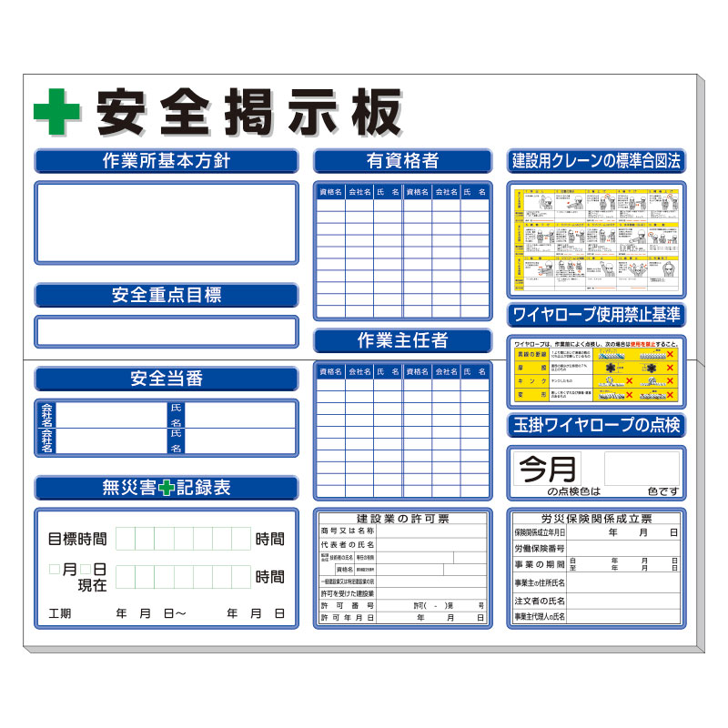ユニット UNIT 安全掲示板法令許可票入横型白地 313-910AW 41,291円