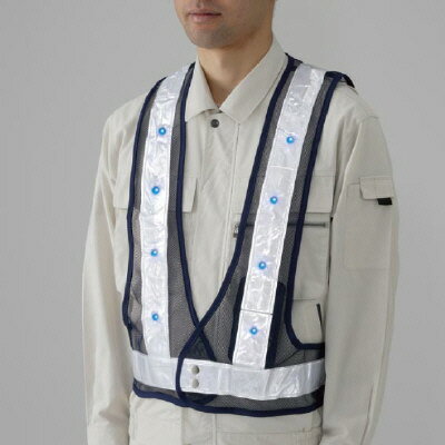 ユニット UNIT LED反射ベスト紺（青LED） 379-65A