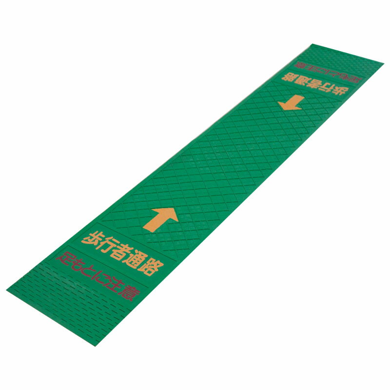 ユニット UNIT 歩行者マット（合成ゴム） 386-60A