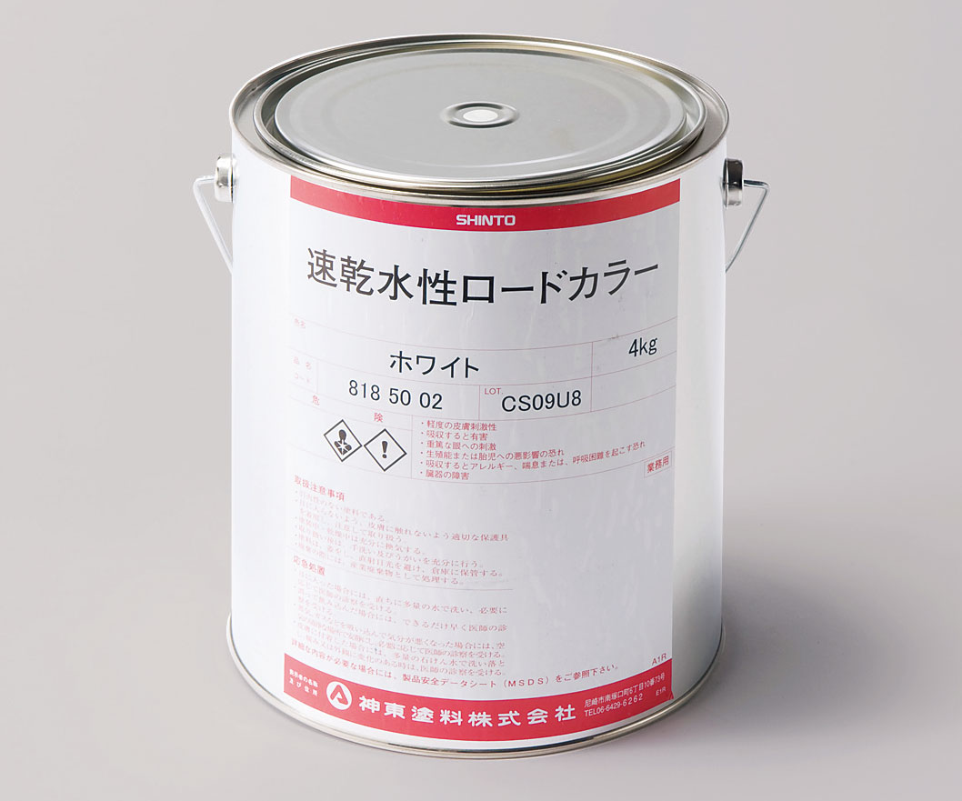 ユニット UNIT 速乾水性ロードカラーホワイト4kg丸缶 819-396|資材・印刷のルネ 店
