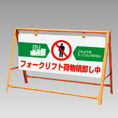 社会的単位 UNIT  付き合い安全性のある防柵  本体＋見せびらかす板 フォークリフト積貨委託貨物… 871-03A