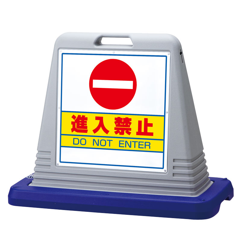 ユニット UNIT サインキューブ進入禁止 片WT付 874-051AGY 10,480円