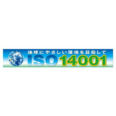 単一のもの UNIT  ISO14001  息休め腰かけ製 921-34
