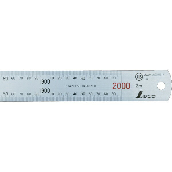 シンワ測定  直尺  しろがね色  2m  JIS  2000粍  13064
