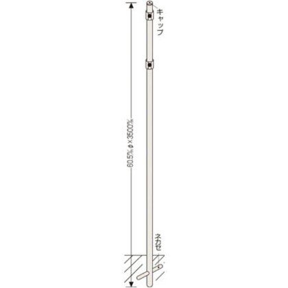 目じるし用極点埋め込み手合い60.5Φ×3600粍金具別売 136042 日本緑十字 DIY・工具-その他-花・ガーデン・DIY