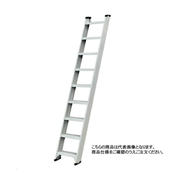 長谷川工業 1連はしご FLW2.0-270 (16907) ※法人宛限定