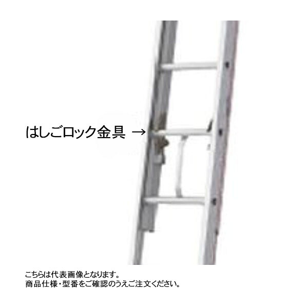長谷川工業 《交換部品》 ロック金具 23211 (左) ※法人宛限定