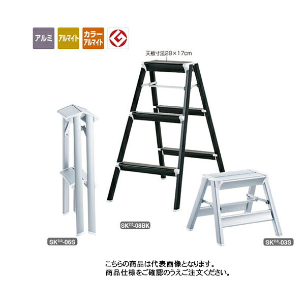 長谷川工業 踏台 SK2.0-08S (16524) ※法人宛限定｜資材・印刷のルネ 店
