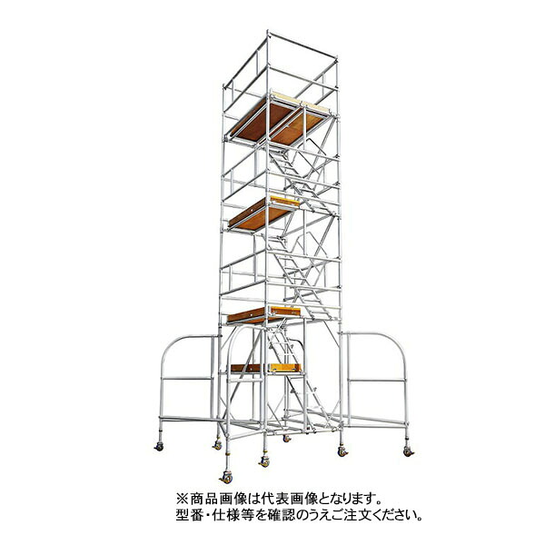 長谷川工業 ライトタワーステアウェイ STW-6a (18076) ※法人宛限定｜資材・印刷のルネ 店