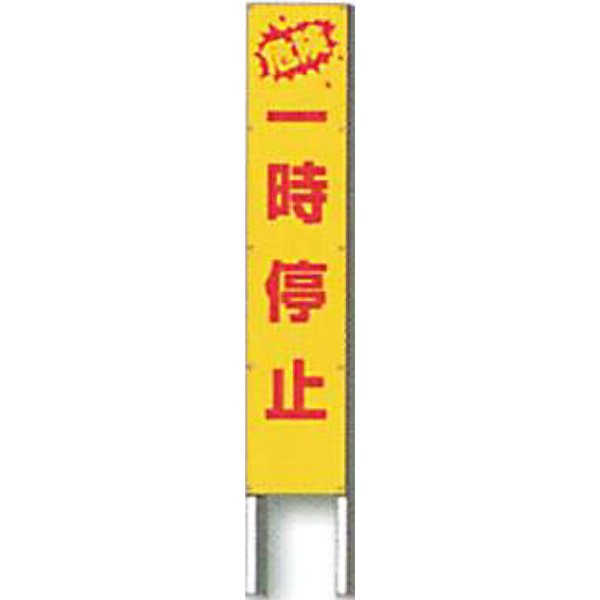 最安値挑戦 普通反射 一方通行のため 30型 反射立看板 右折できません 安全企画工業 2台セット Ak 2100 1500 300 安全 保護用品 Www Namqa Org