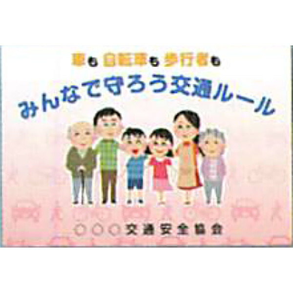 衣嚢ティッシュ 8W(8枚入)「みんなで守ろう付き合い置き目」 80×120粍 APO-02 1000個仕掛ける 安全性のある計画すること製作