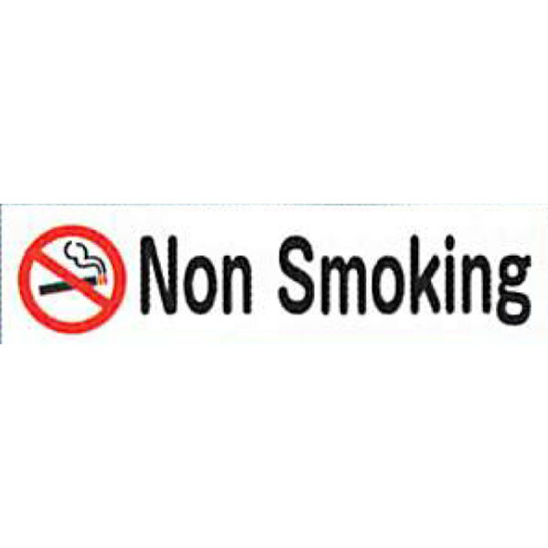 アルミミニステッカー(壁面・路面用) 　「Non Smoking」 65×235mm　ASRS-A01　30枚セット　安全企画工業