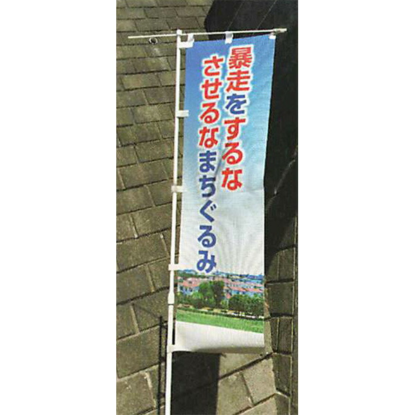 伸縮極点(白) 横棒650粍(450巾用) P00822 20本仕掛ける 安全性のある計画すること製作