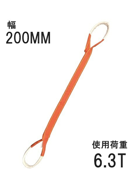ベルトスリング 200mm アイ型（パワースリング KP-1型） 5m 054kp20005 コンドーテック