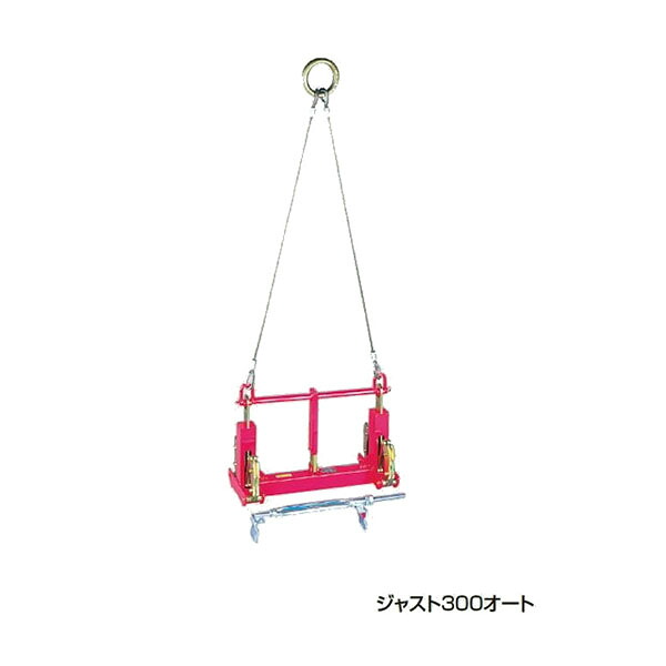 U字溝内吊 ジャスト300オート コンドーテック