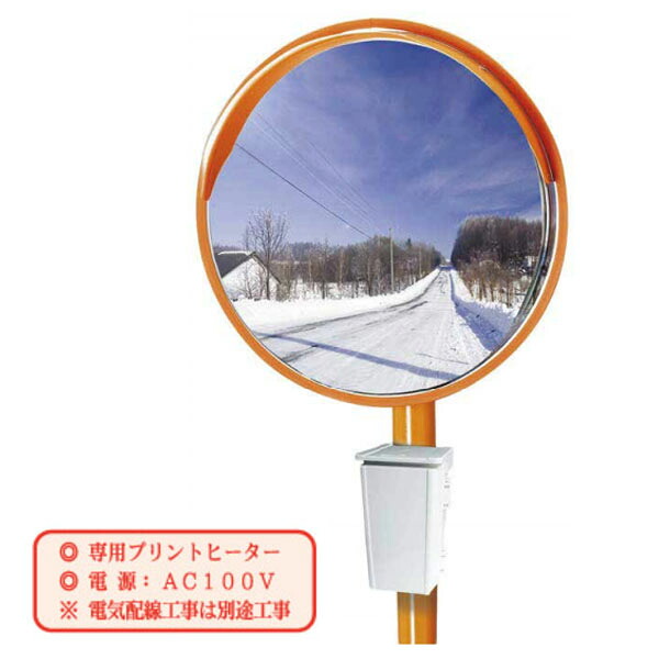 電熱防曇銀鏡 丸形 φ800 1MEL0800S 鏡面:ステンレス鋼 裏板:ジンクメッキ鋼板 一面鏡 鉤括弧付 ナック・ケイ・エス