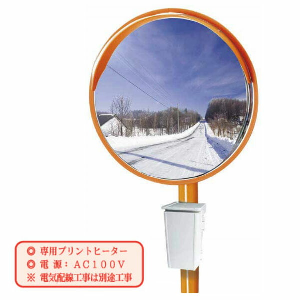 電熱防曇鏡鑑 丸形 φ1000 1MEL1000S 鏡面:ステンレス鋼 裏板:ジンクメッキ鋼板 一面鏡 鉤括弧付 ナック・ケイ・エス