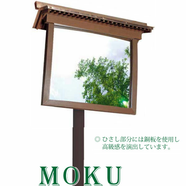 MOKU モクミラー 角形 600×800 1MMO6080S 鏡面:メタクリル脂 裏板:FRP脂 一面鏡 鉤括弧付 ナック・ケイ・エス 花・ガーデン・DIY-安全・保護用品-その他