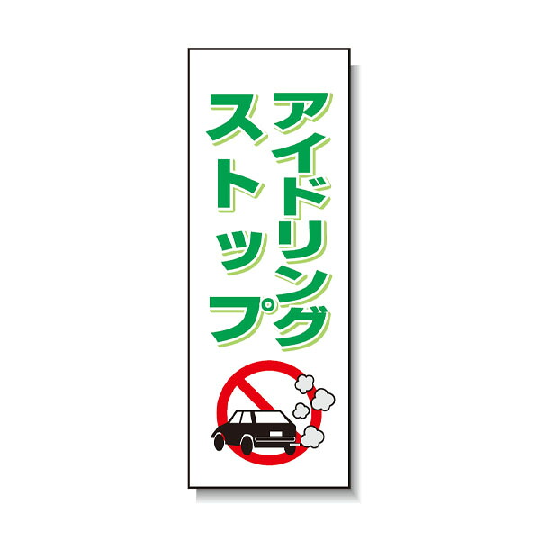 殴ること製極点貼り出し アイドリング立ちふさがる 安全性のある興業 BPK-10
