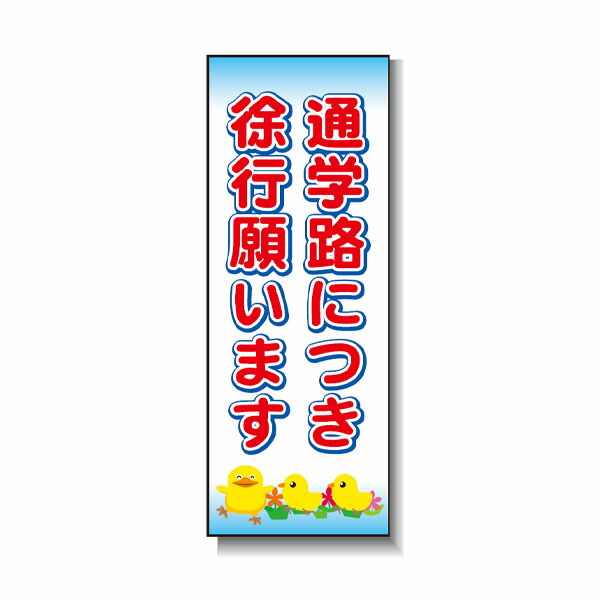 殴ること製極点貼り出し 通学路につきのろのろ進む願います 安全性のある興業 BPK-16