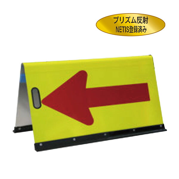 方向指示板 ガルバニウム製矢印板 蛍光イエロープリズム反射 安全興業 JHGB-500PK