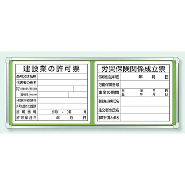 ユニット UNIT 表示板取付ベース・表示板付45×110 303-09B
