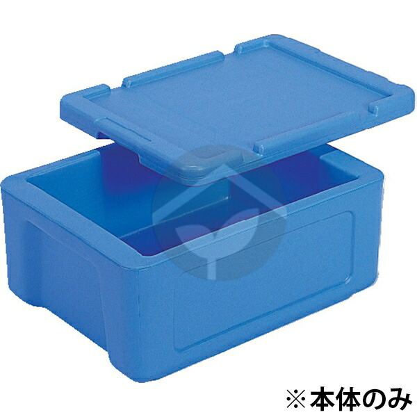 サンコー サンコールドボックス #15 本体 青み 201652 三甲