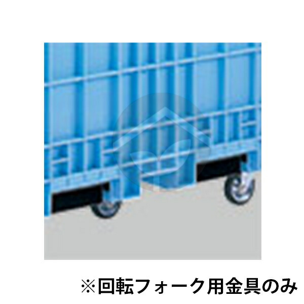 楽天市場】サンコー 三甲 ジャンボックス#1400（290005） 回転フォーク