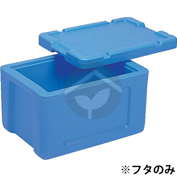 サンコー サンコールドボックス #37 フタ ブルー 702205 三甲