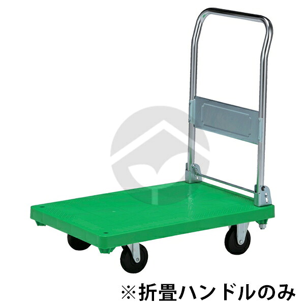 サンコー　ハンドカー(小型サイズ)　折りタタミハンドル(ナット付)　　三甲