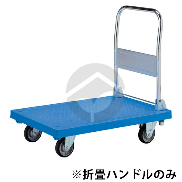 サンコー 三甲 御手々鉄道車両SM(大型大きさ)用 折畳手持ち部分(中毒者付き添い人)